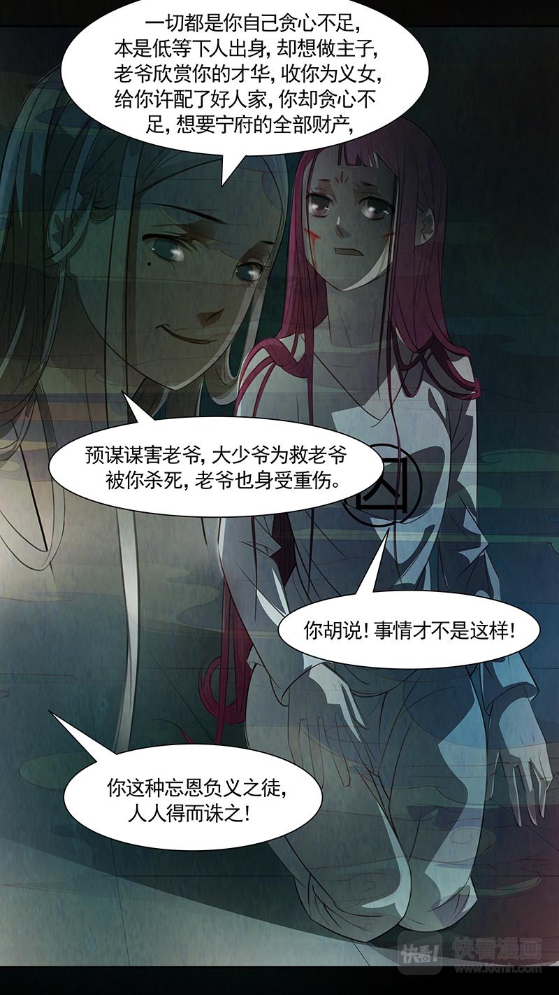 第87话 婉儿30-第88话