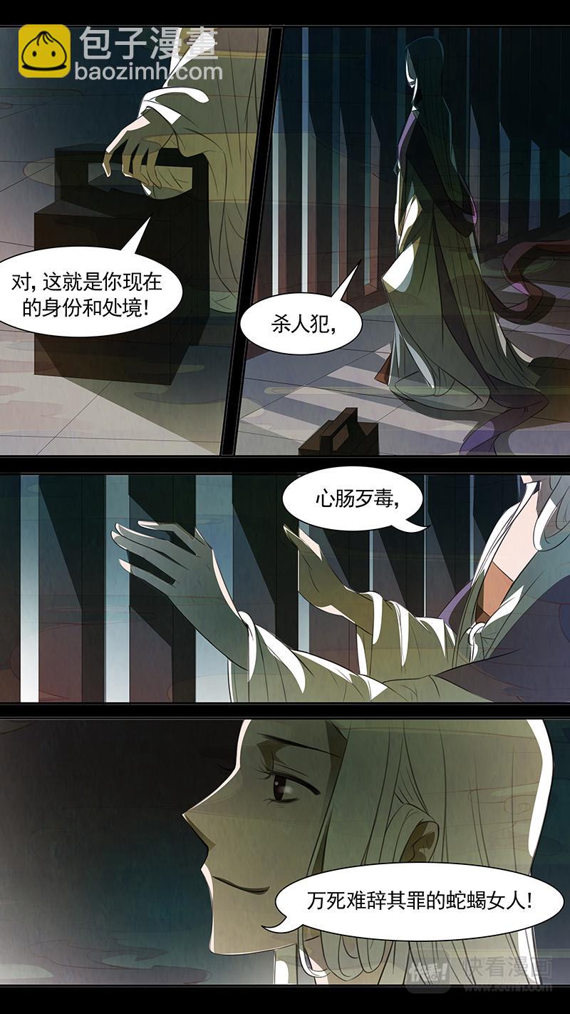第87话 婉儿30-第88话