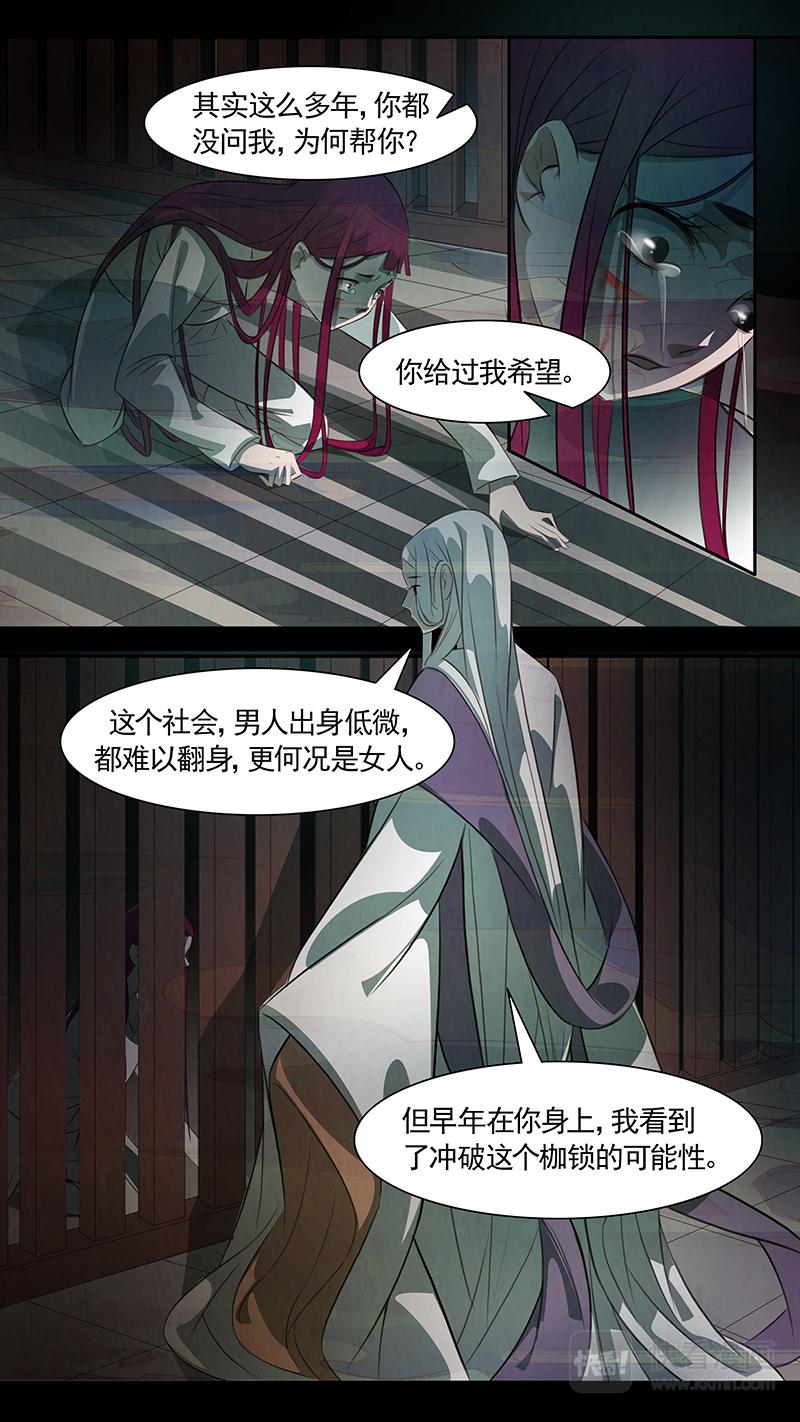 第87话 婉儿30-第88话