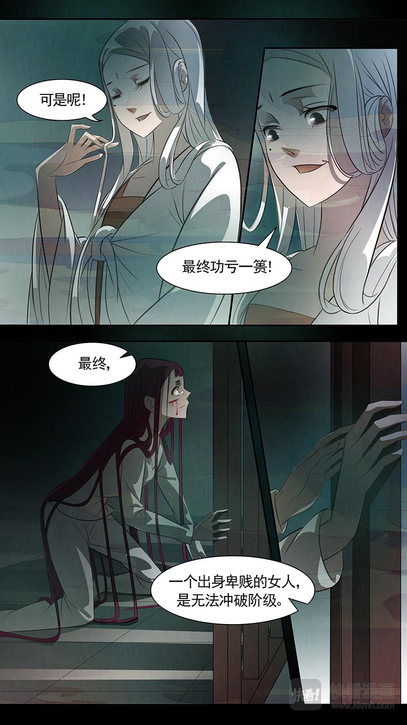 第87话 婉儿30-第88话