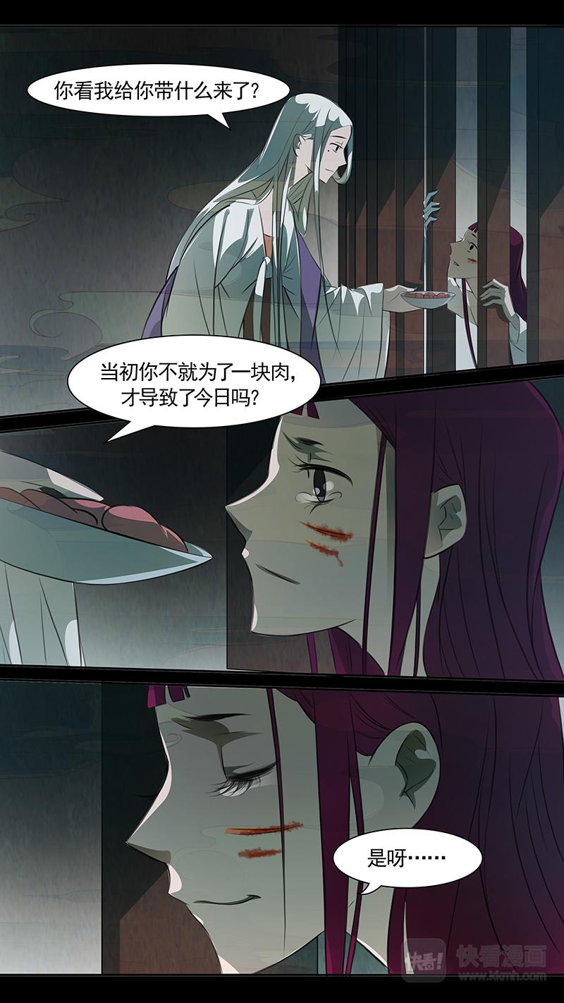 第87话 婉儿30-第88话
