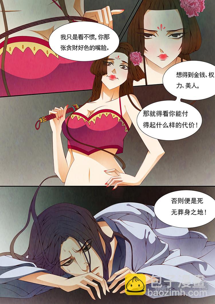 第9话 绣娘9-第10话