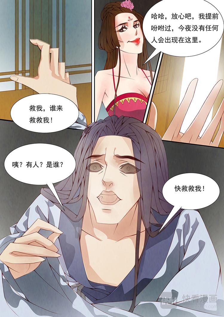 第9话 绣娘9-第10话