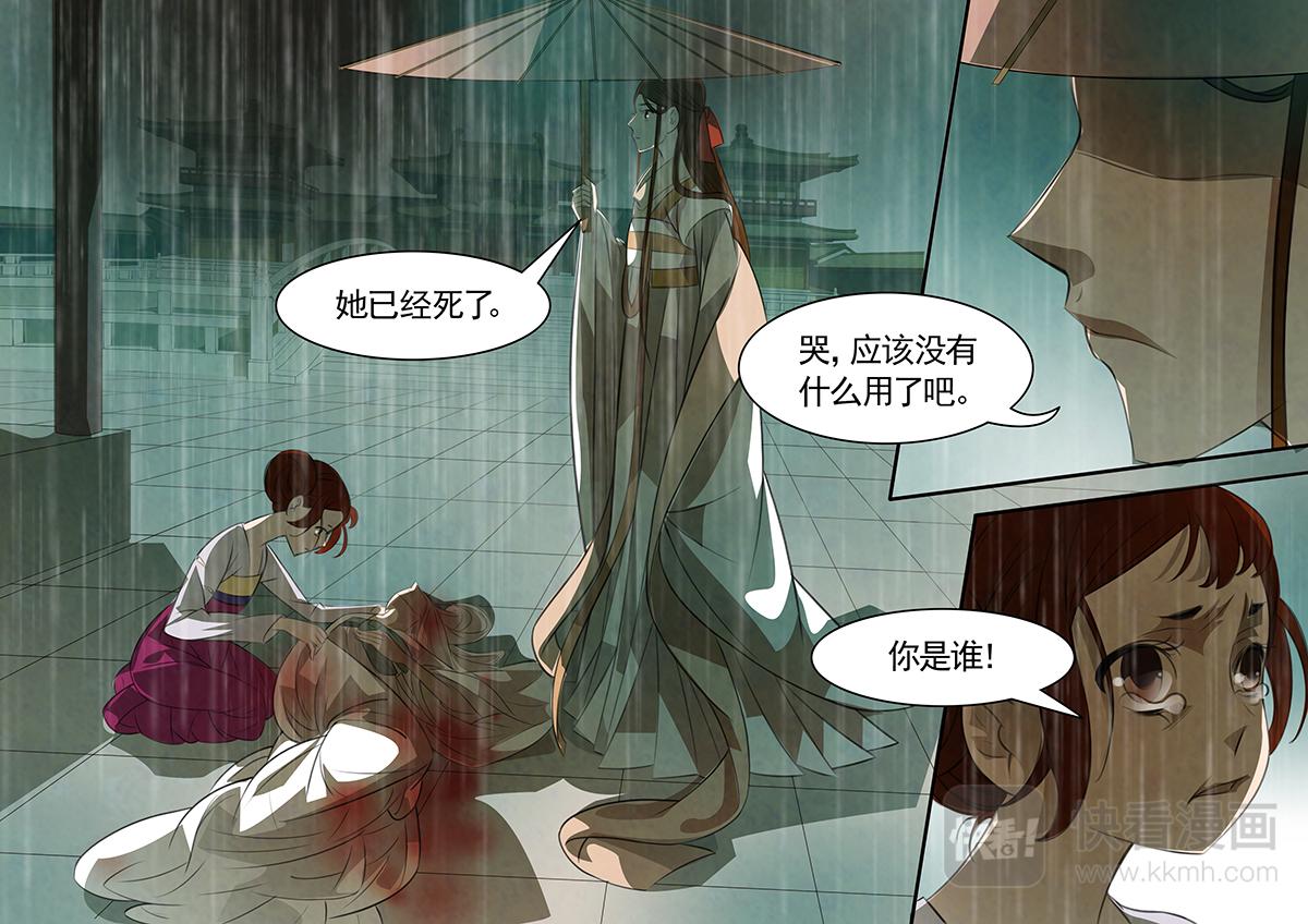 第89话 婉儿32-第90话