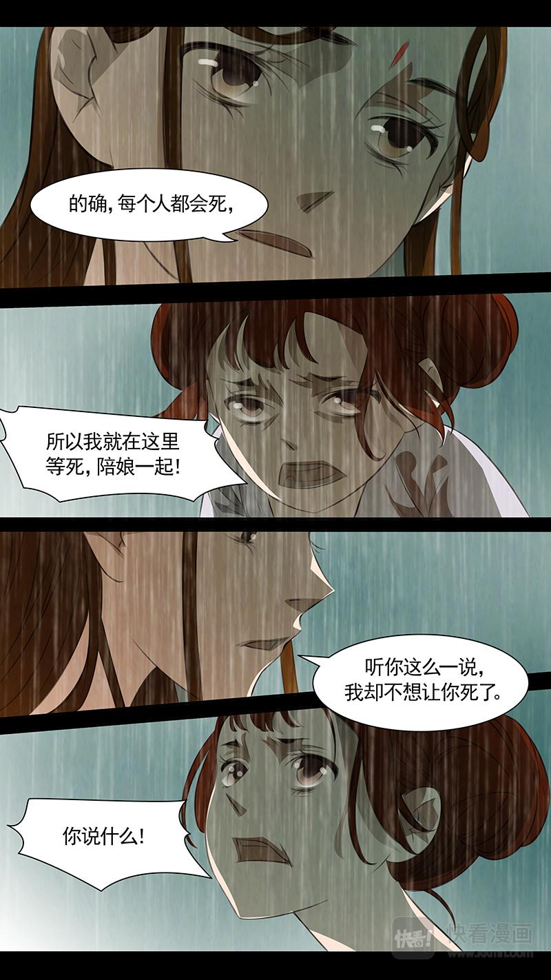 第89话 婉儿32-第90话