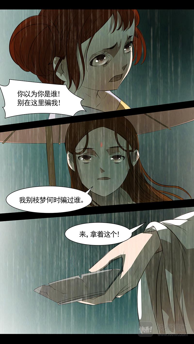 第89话 婉儿32-第90话