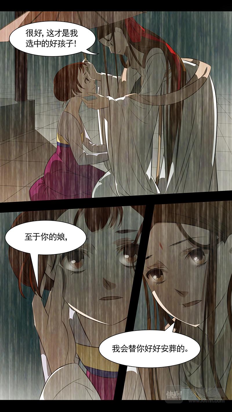 第89话 婉儿32-第90话
