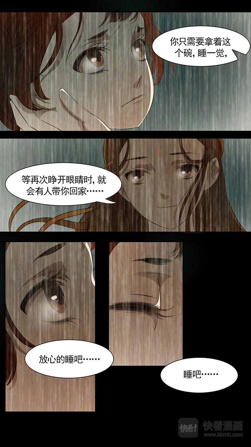第89话 婉儿32-第90话