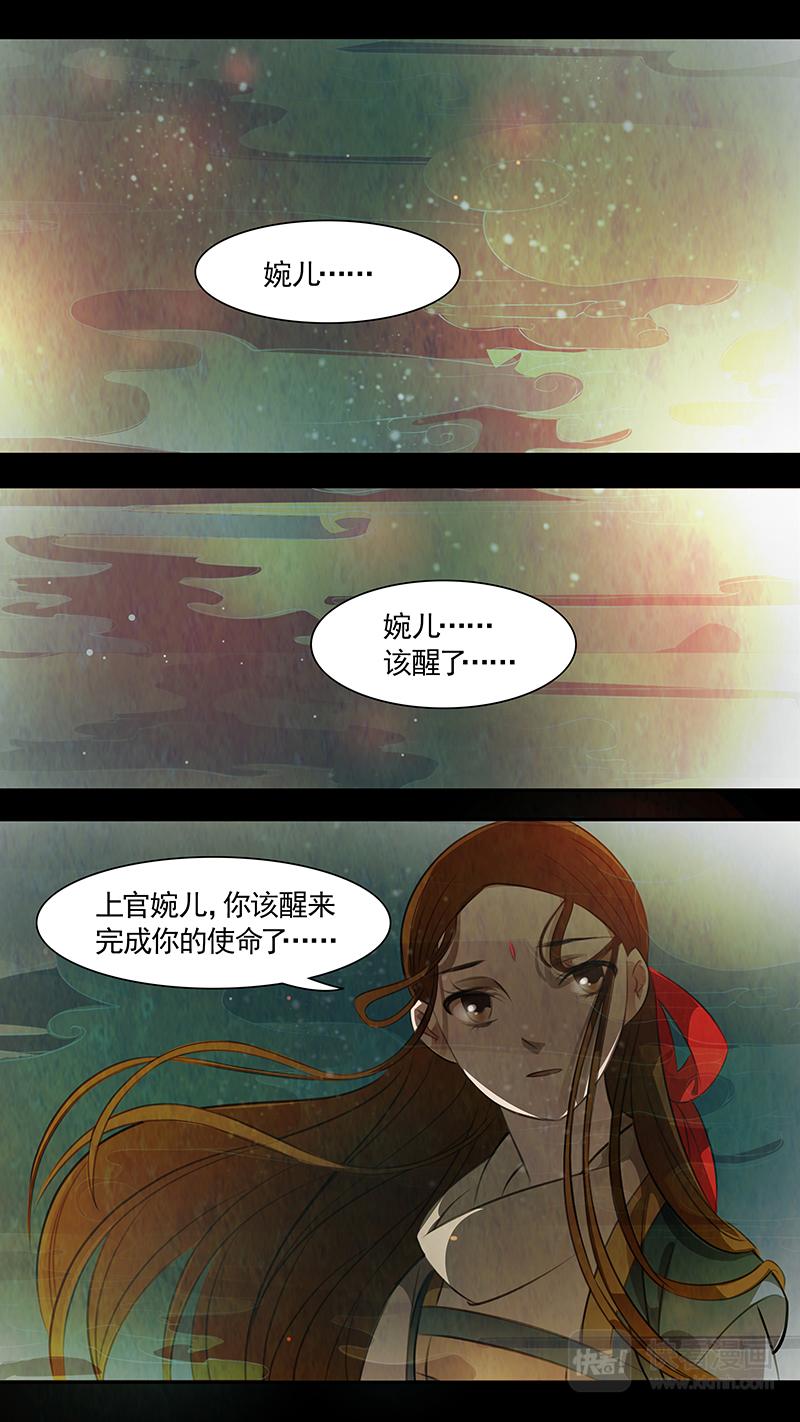 第89话 婉儿32-第90话