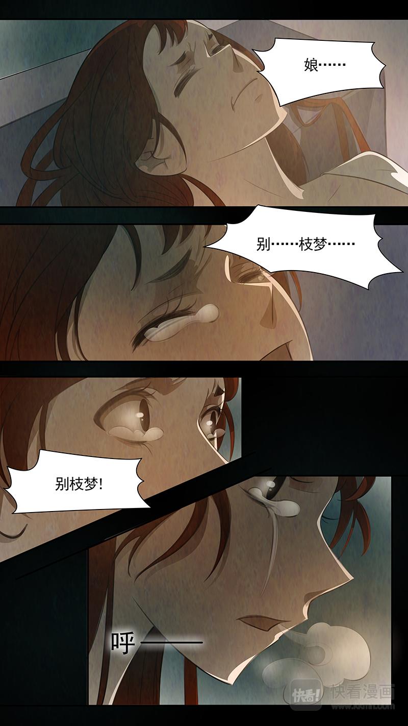 第89话 婉儿32-第90话