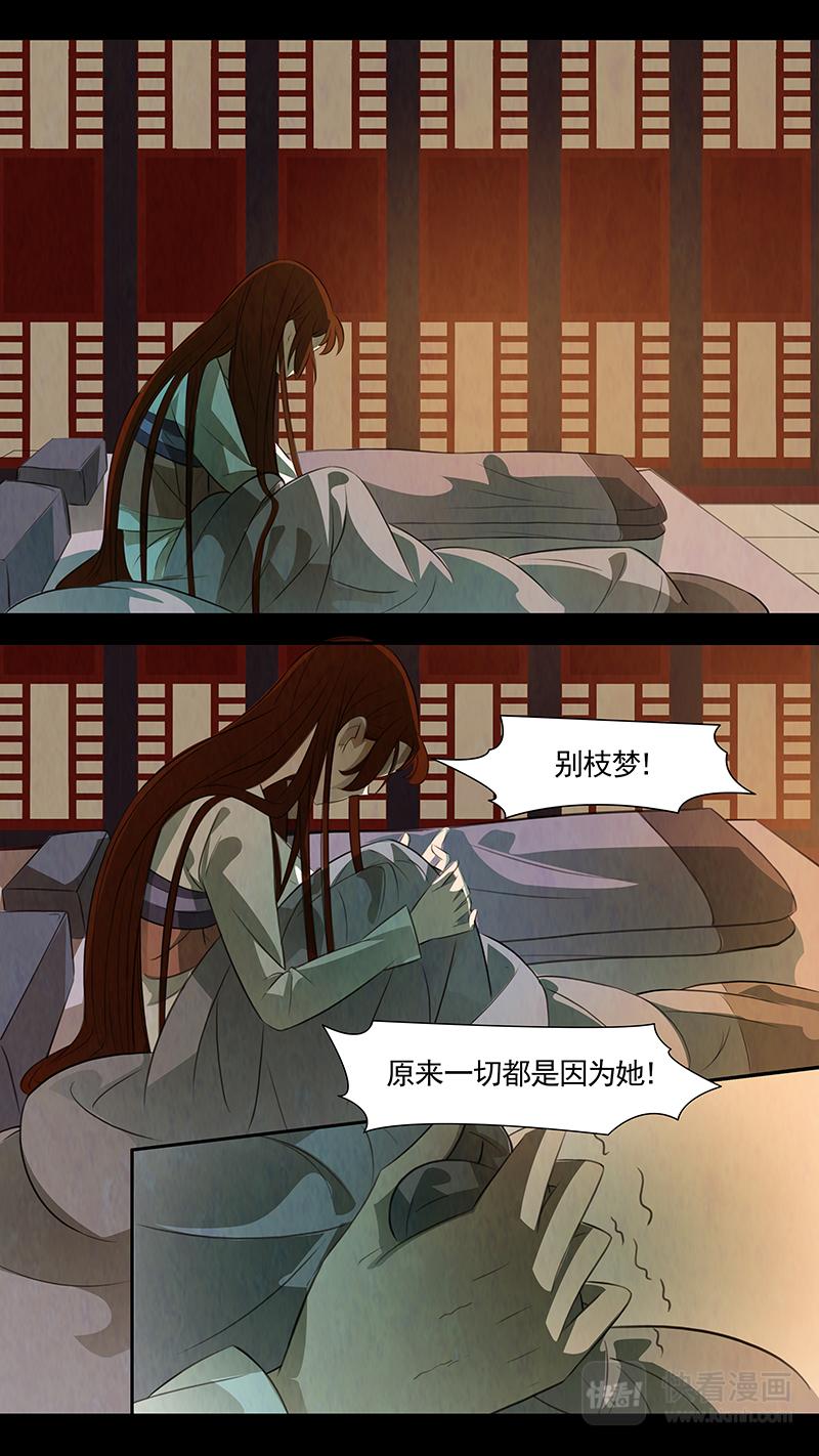 第89话 婉儿32-第90话