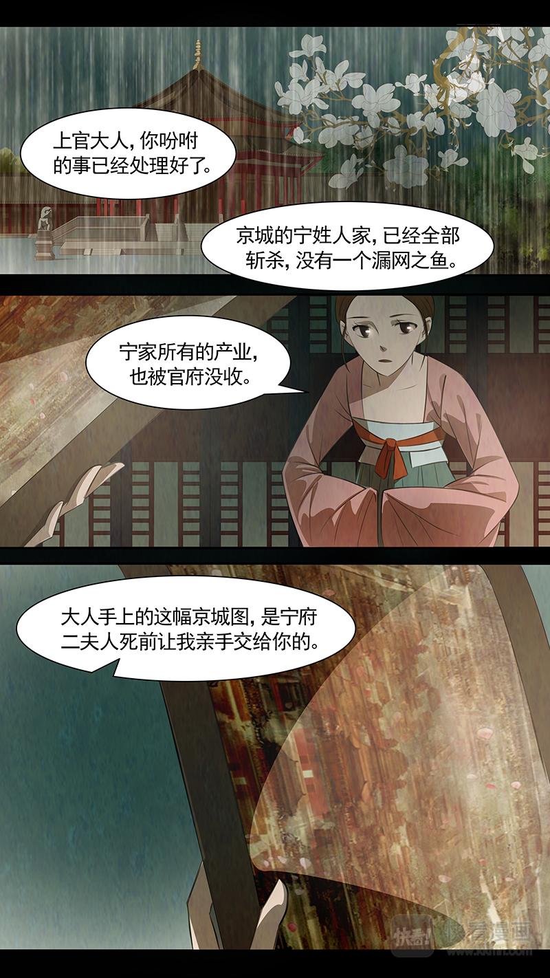 第89话 婉儿32-第90话