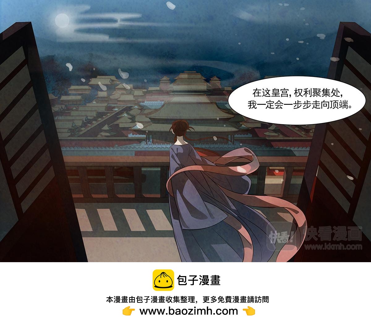 第89话 婉儿32-第90话