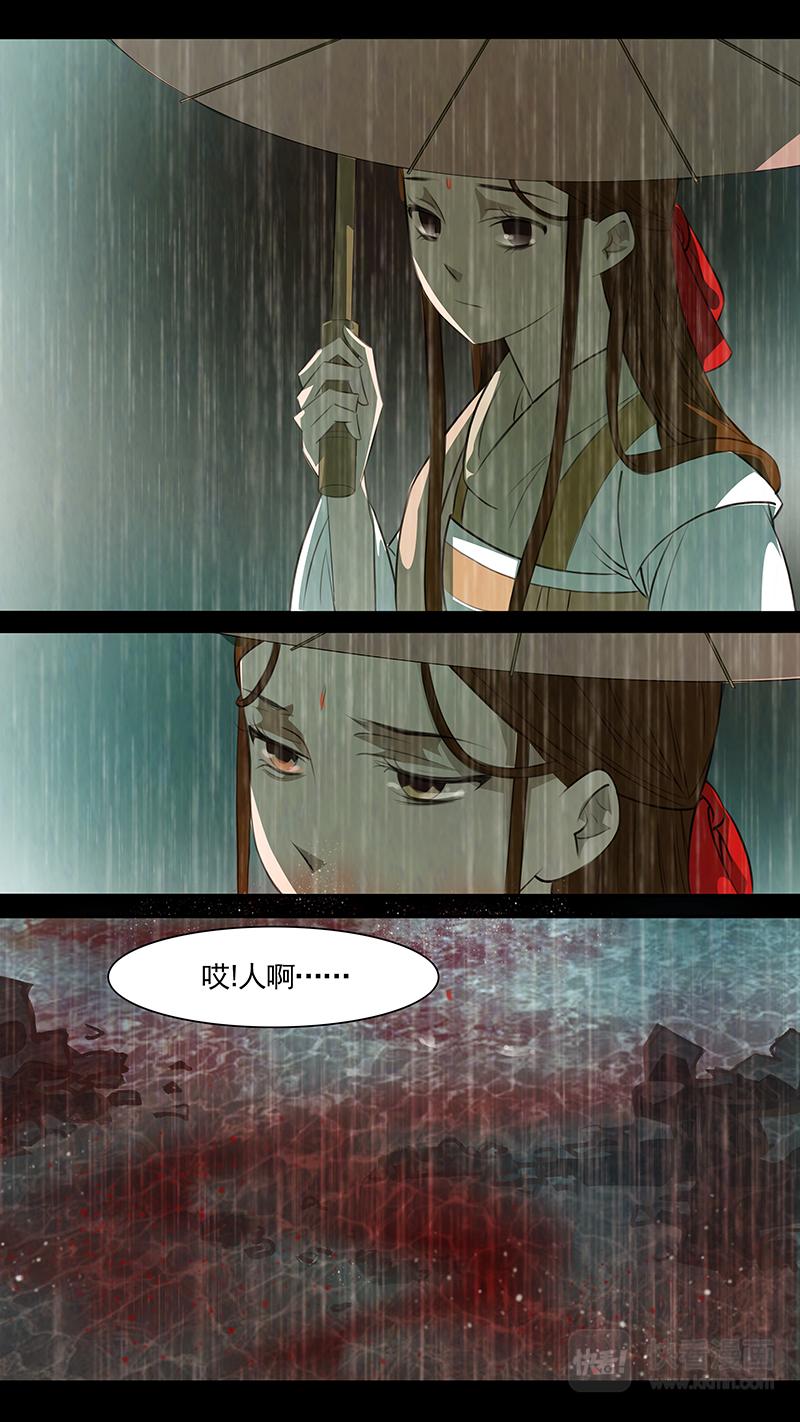 第89话 婉儿32-第90话