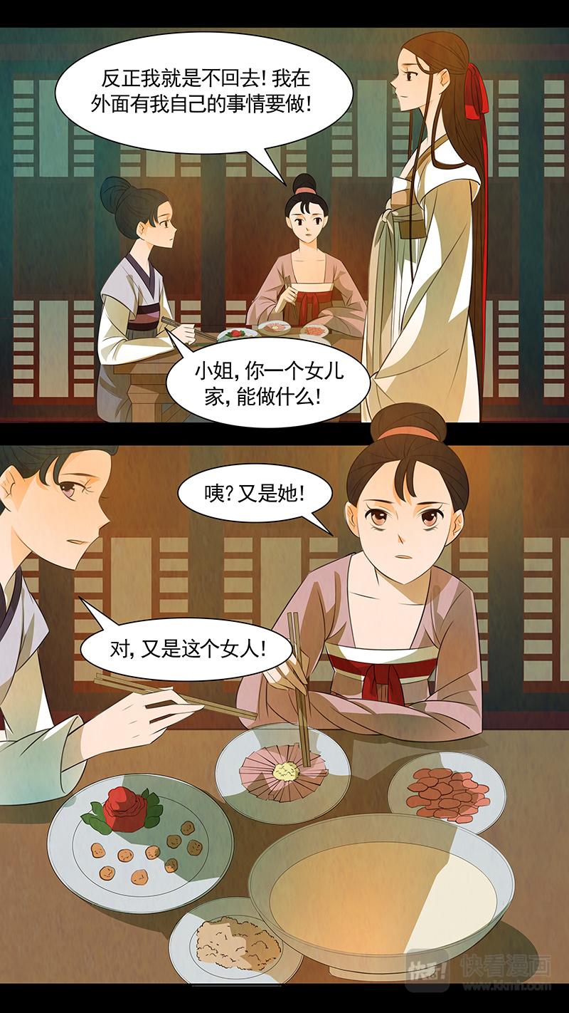 第91话 弥衣02-第92话