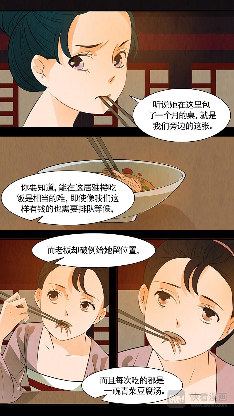 第91话 弥衣02-第92话
