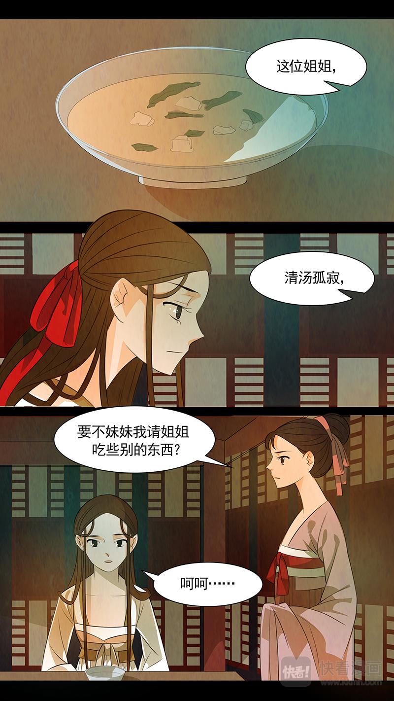 第91话 弥衣02-第92话
