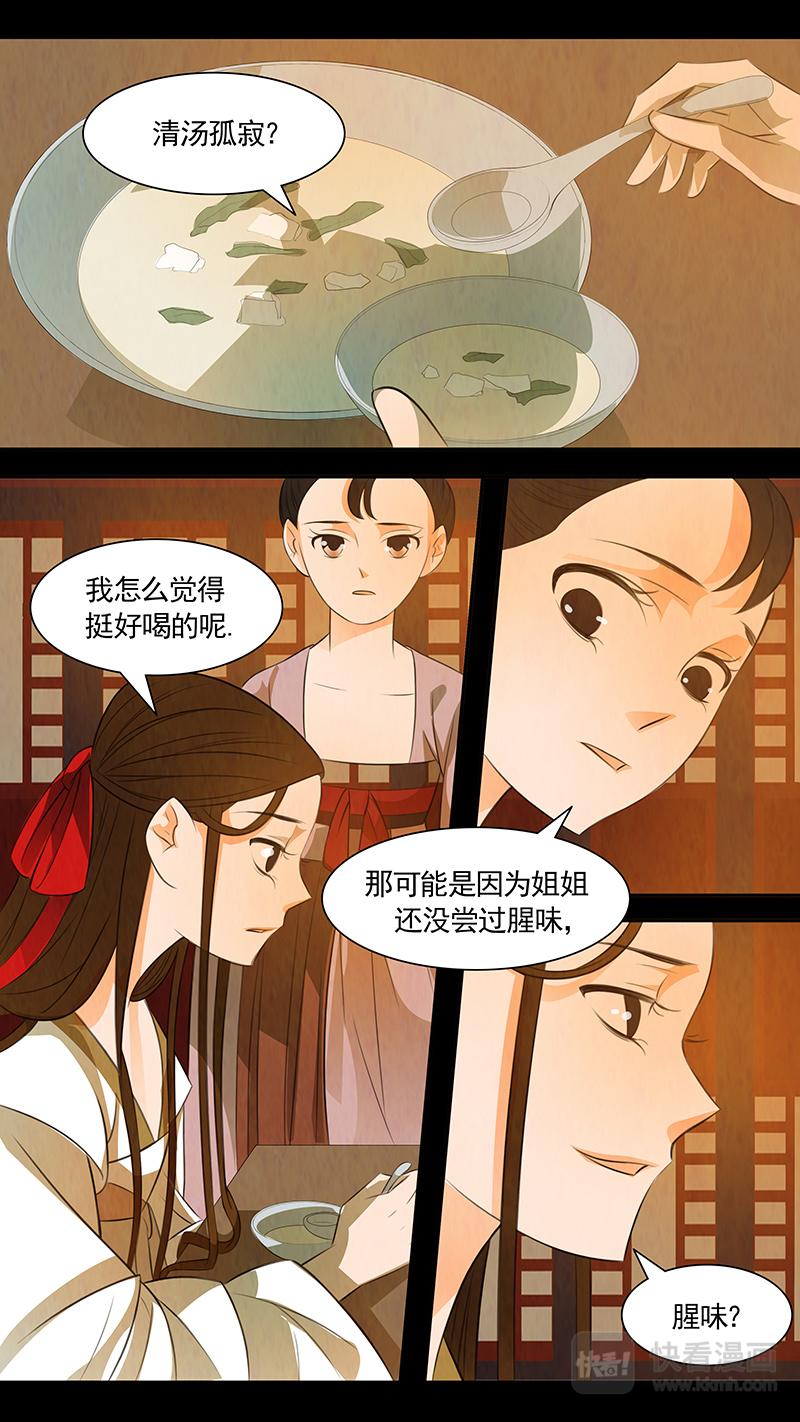 第91话 弥衣02-第92话