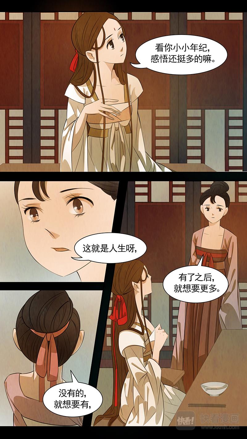 第91话 弥衣02-第92话