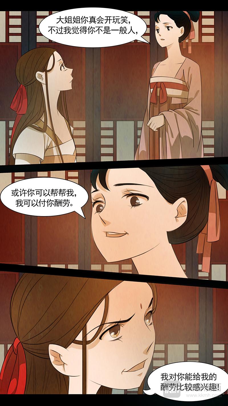 第91话 弥衣02-第92话