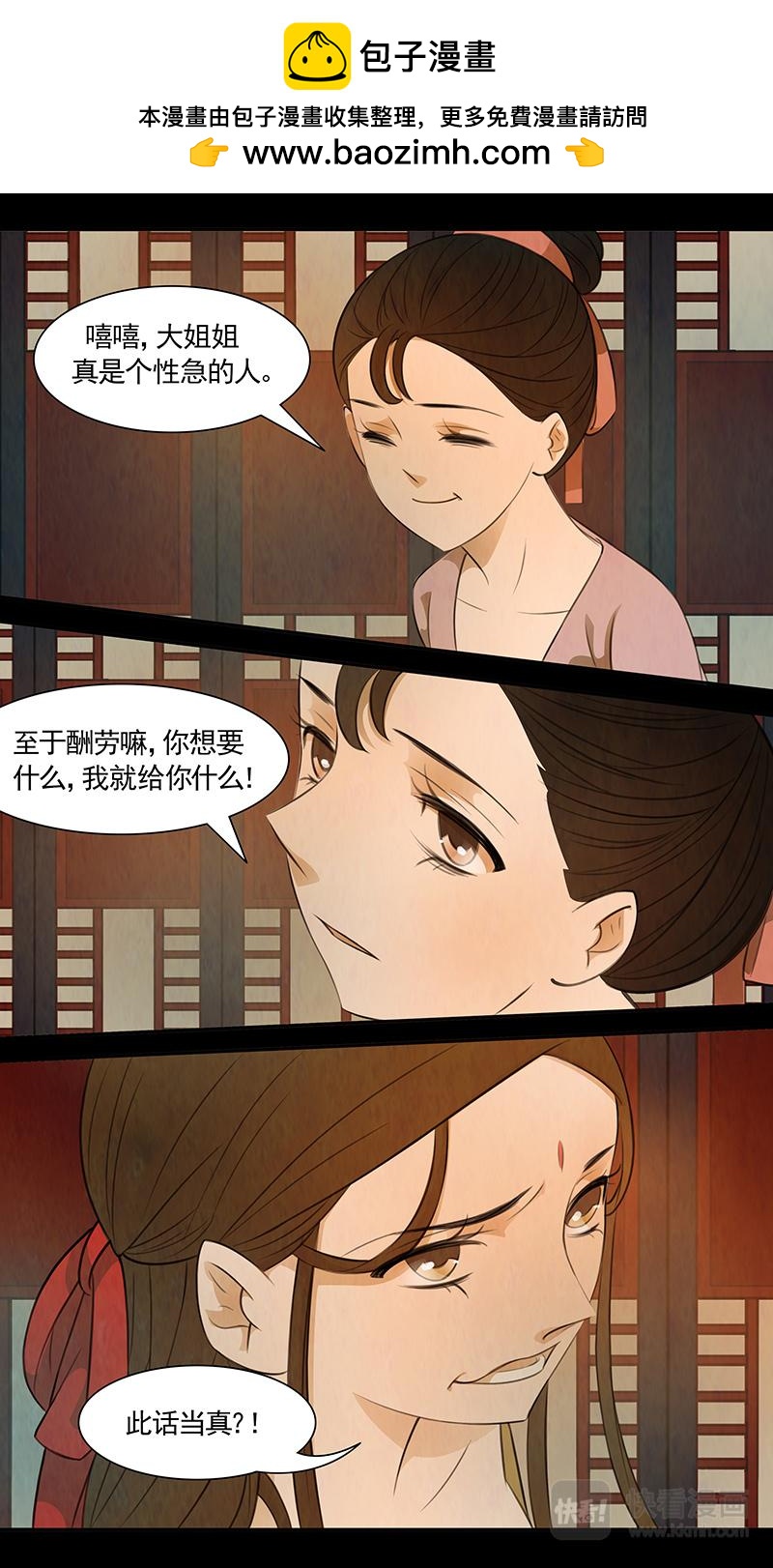 第91话 弥衣02-第92话