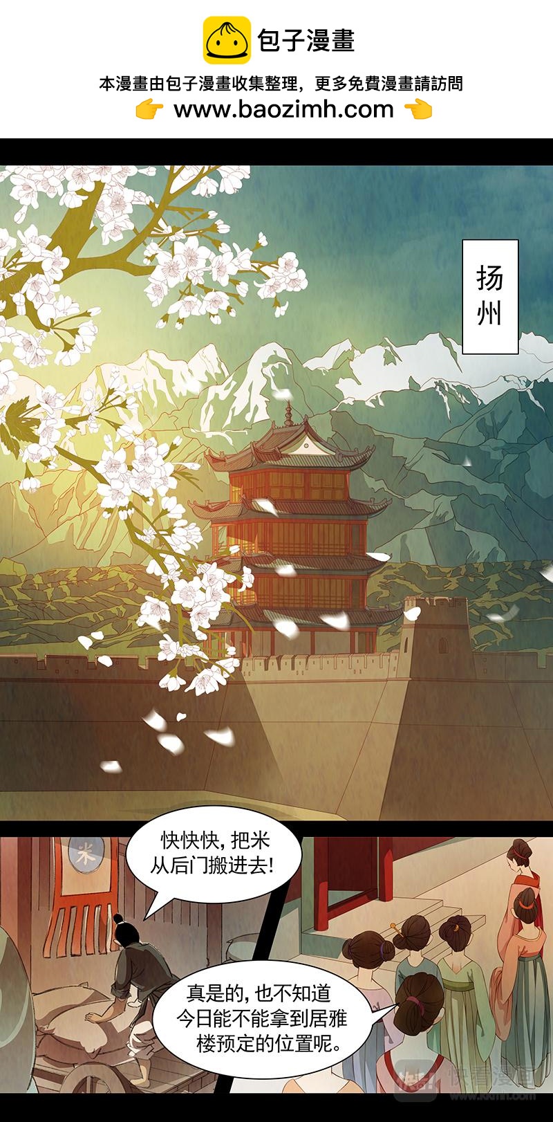 第91话 弥衣02-第92话