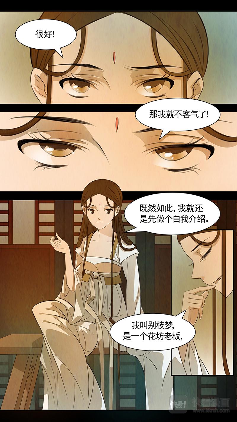 第91话 弥衣02-第92话