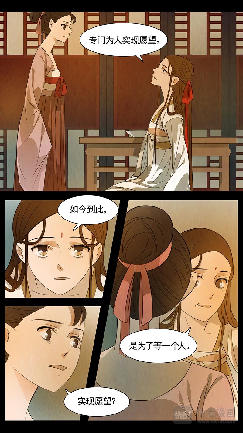 第91话 弥衣02-第92话