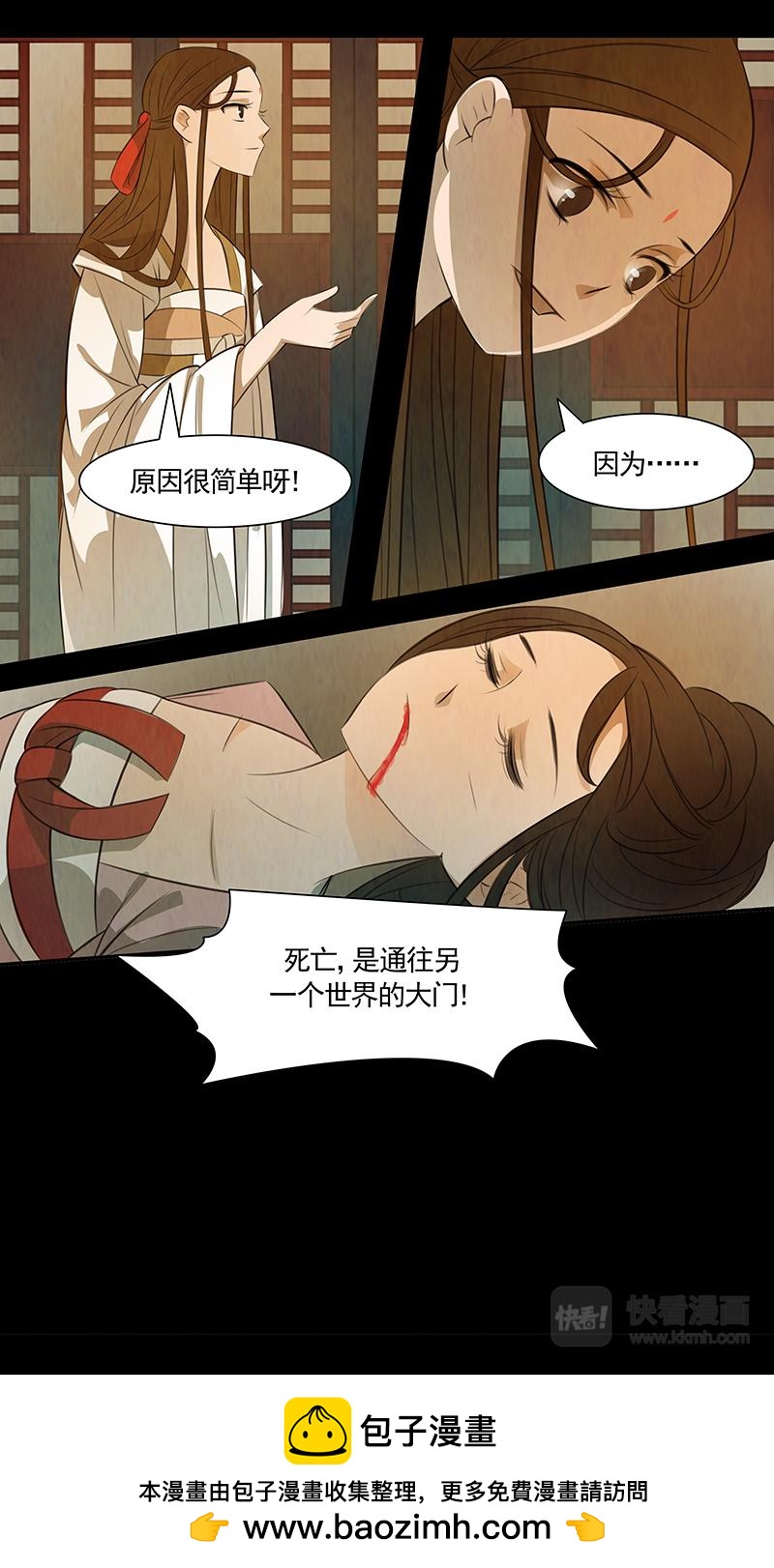 第91话 弥衣02-第92话