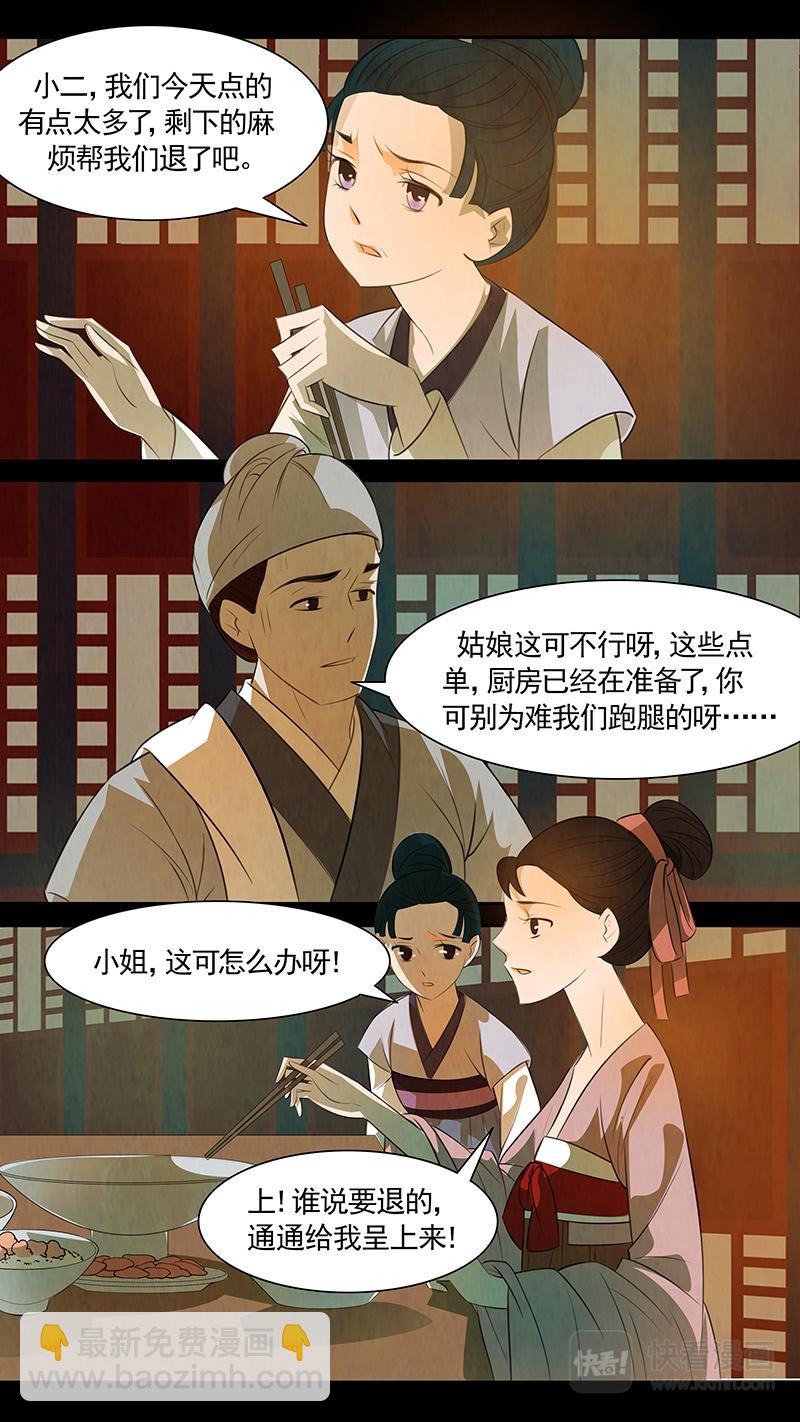 第91话 弥衣02-第92话