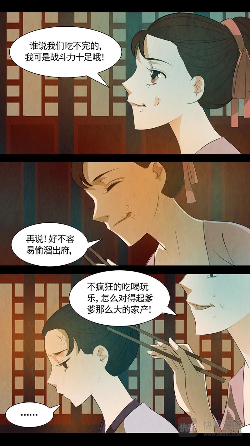 第91话 弥衣02-第92话