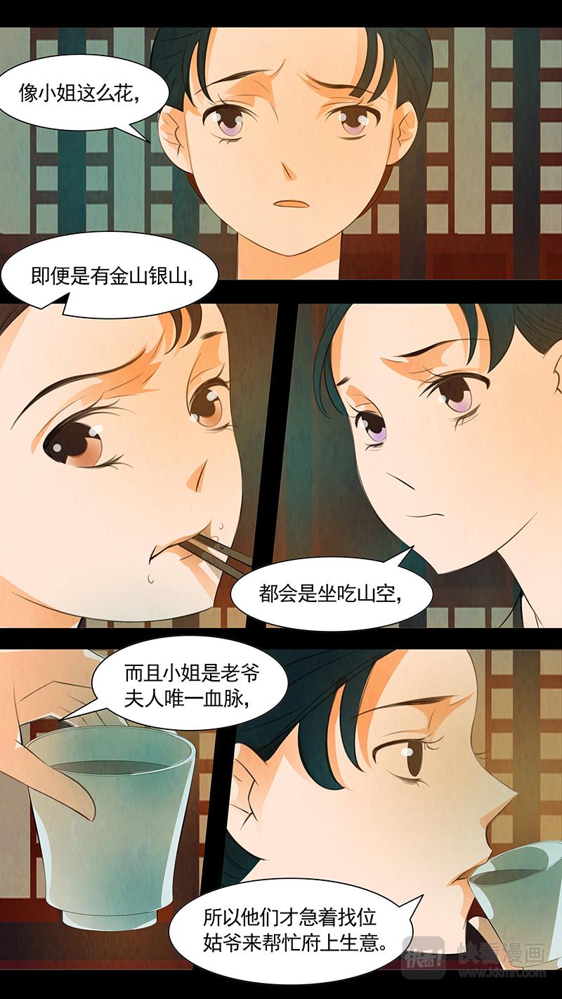 第91话 弥衣02-第92话