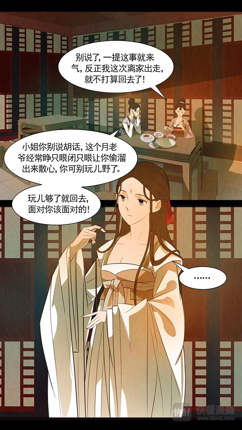 第91话 弥衣02-第92话