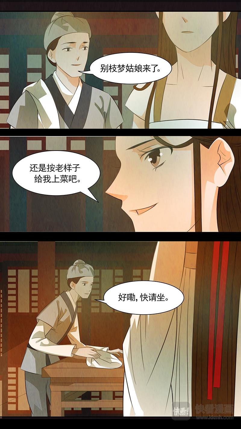 第91话 弥衣02-第92话