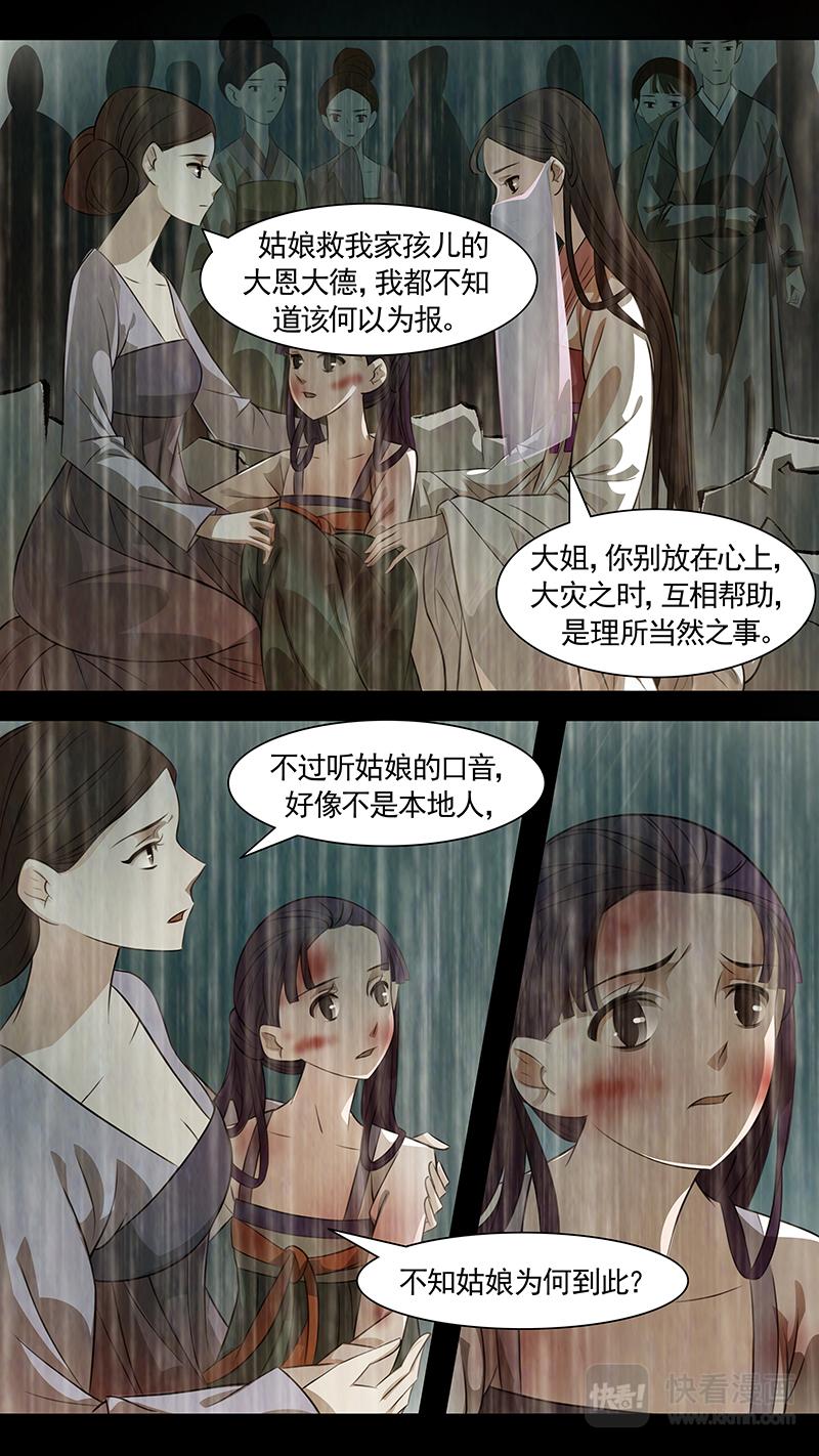 第94话 弥衣04-第94话