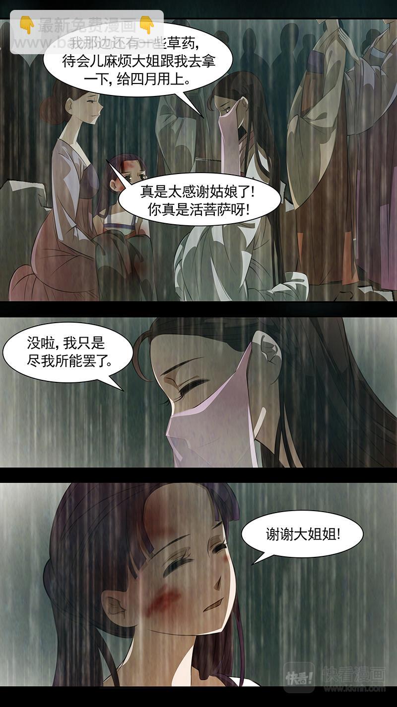 第94话 弥衣04-第94话