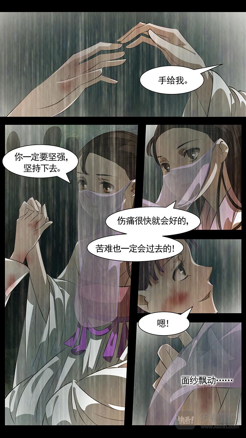 第94话 弥衣04-第94话