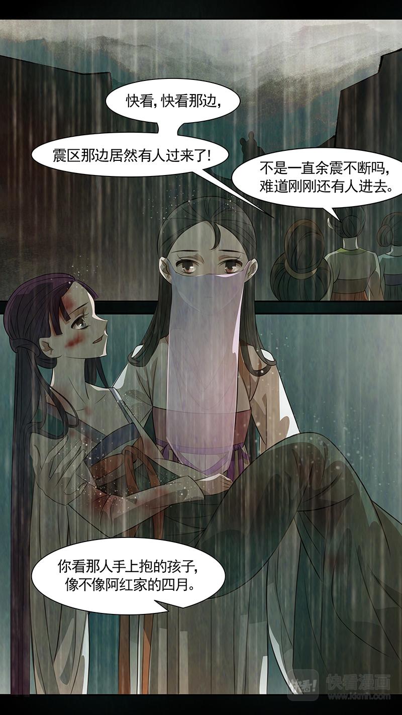 第94话 弥衣04-第94话