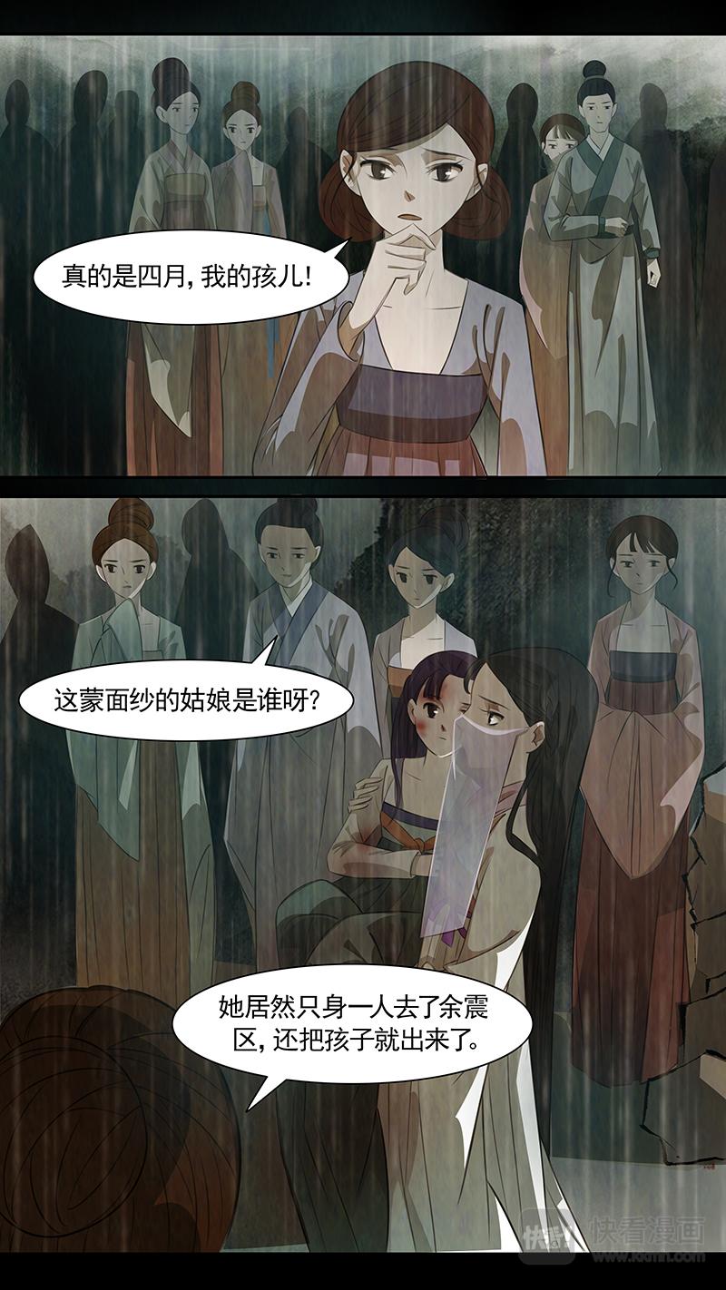 第94话 弥衣04-第94话