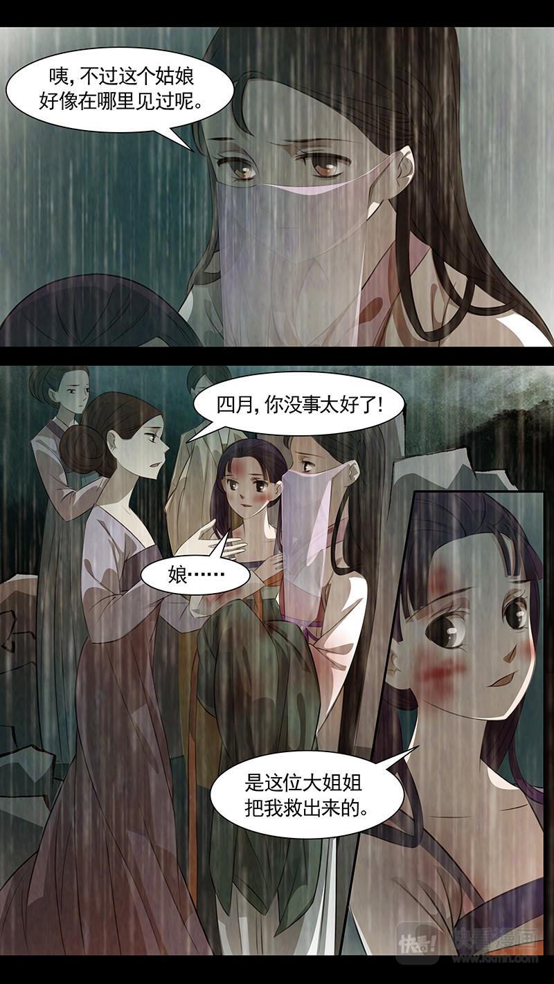 第94话 弥衣04-第94话