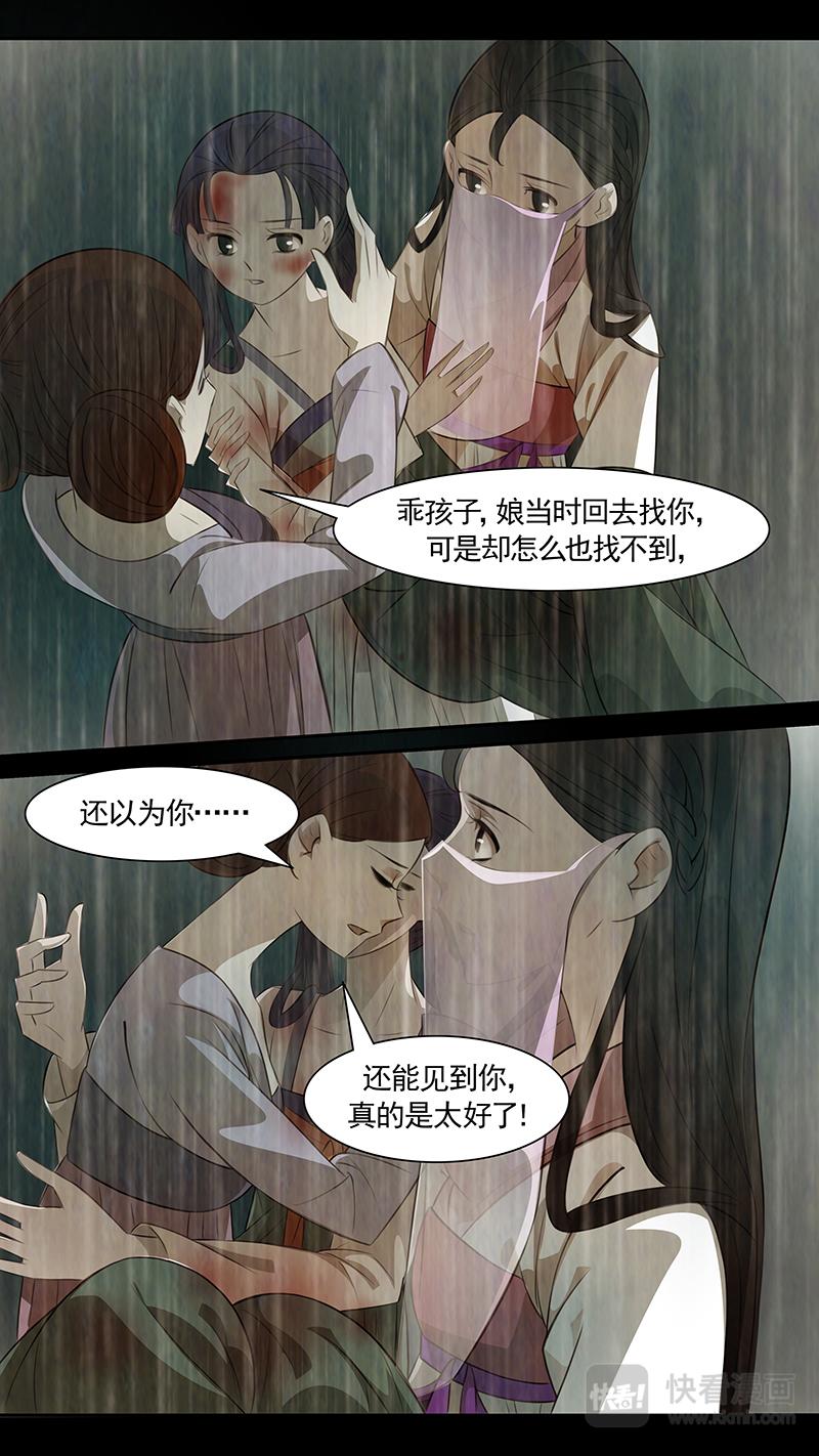 第94话 弥衣04-第94话