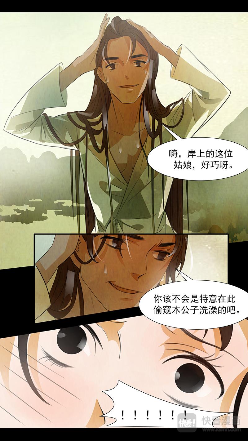 第96话 弥衣06-第96话