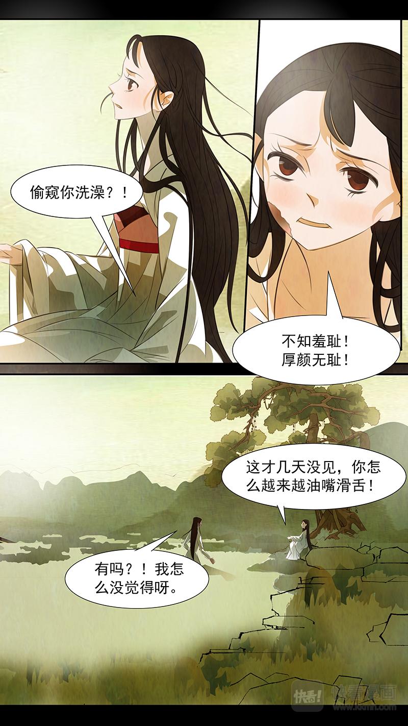 第96话 弥衣06-第96话