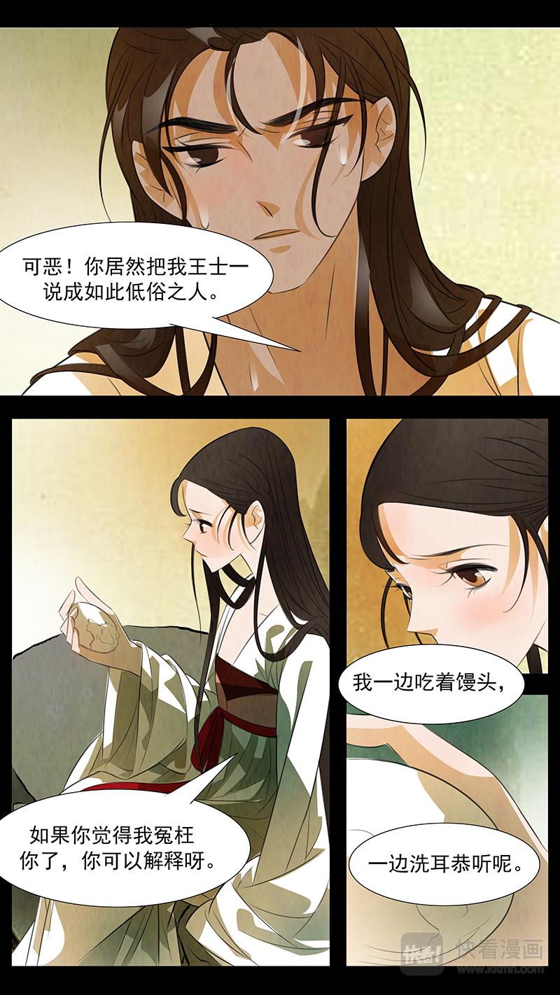 第96话 弥衣06-第96话