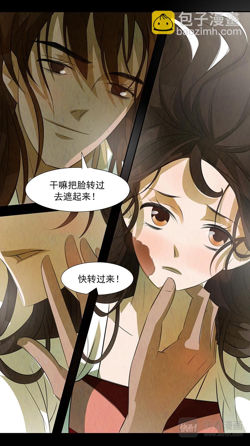 第96话 弥衣06-第96话