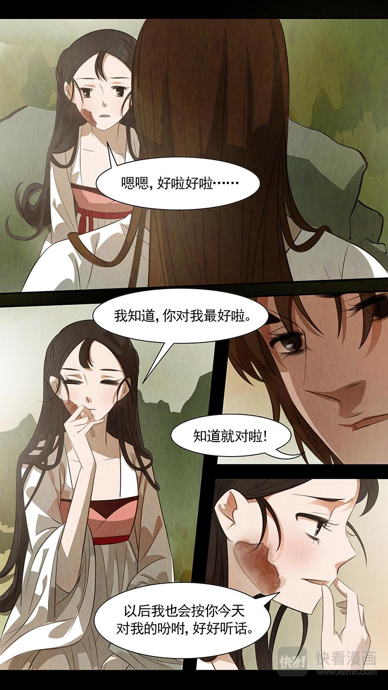 第96话 弥衣06-第96话