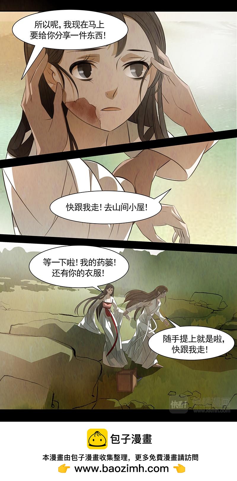 第96话 弥衣06-第96话
