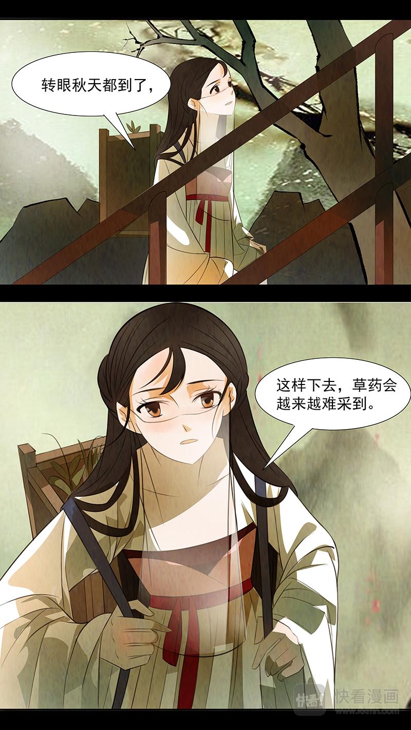 第96话 弥衣06-第96话