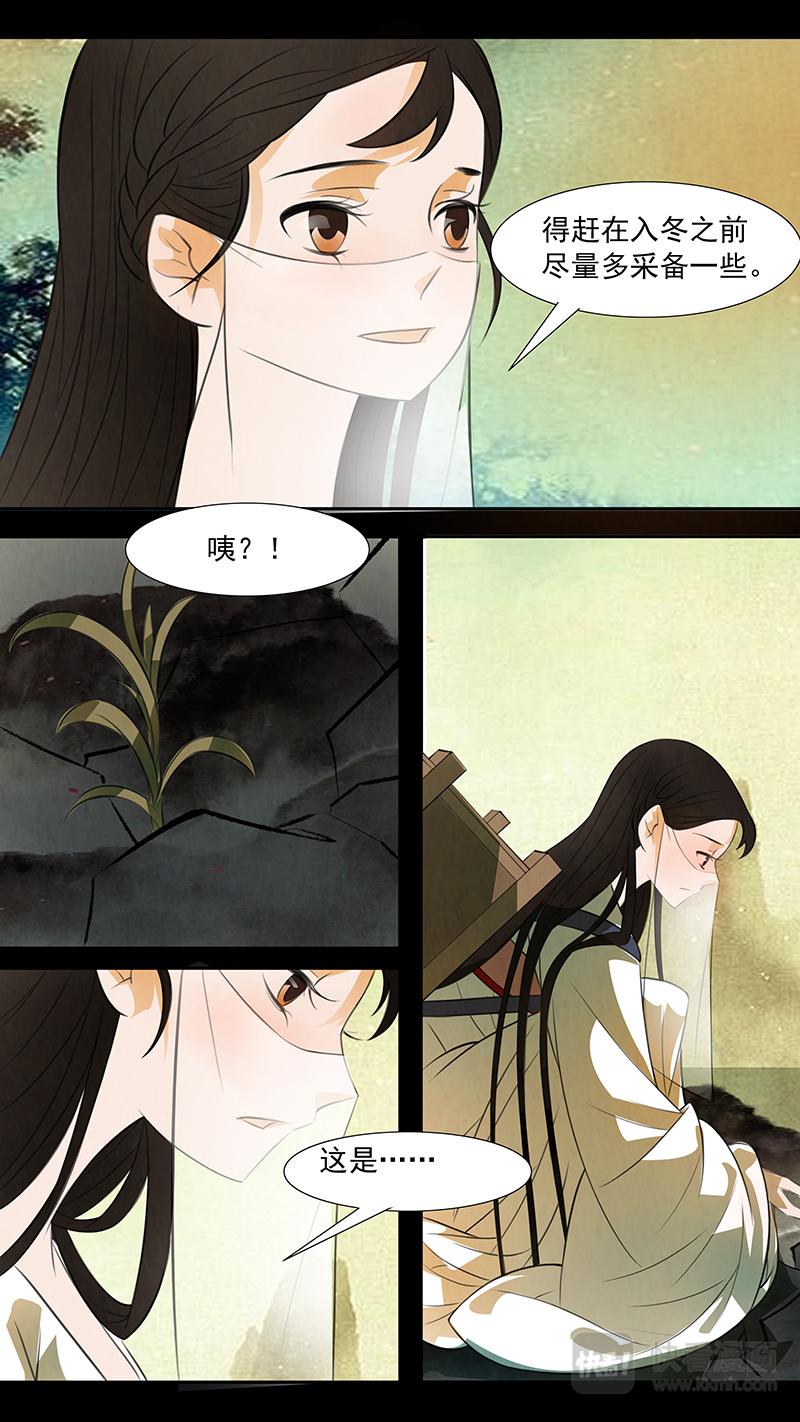 第96话 弥衣06-第96话
