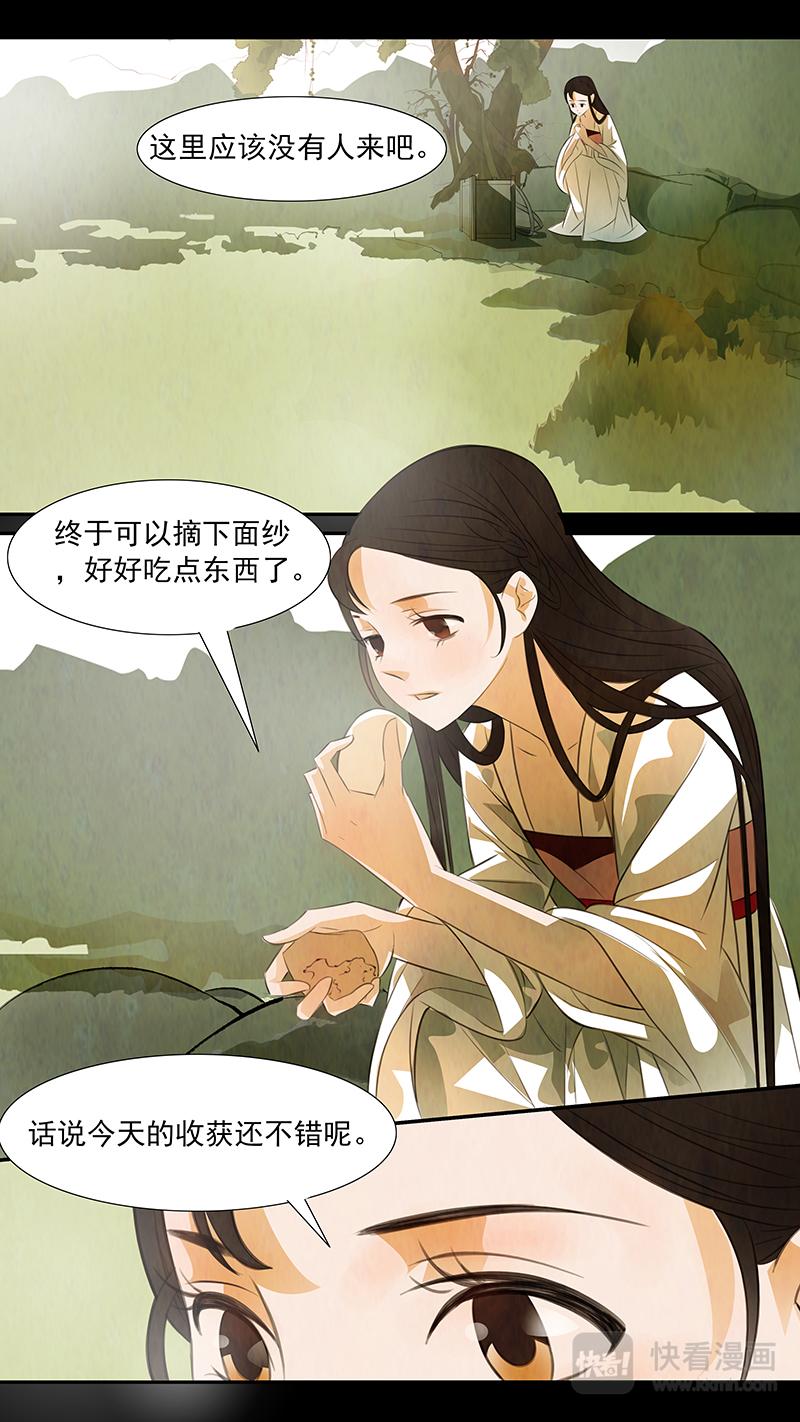 第96话 弥衣06-第96话